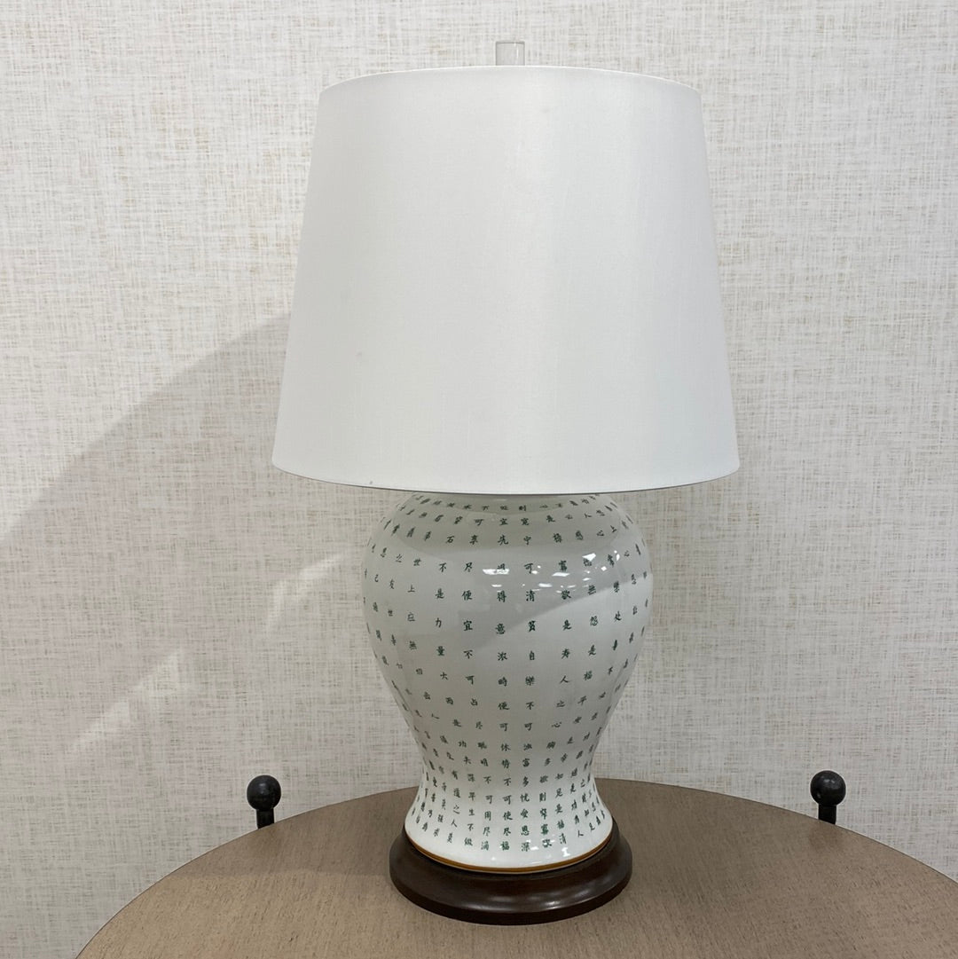Vintage Chelsea House Chinoiserie Lamp