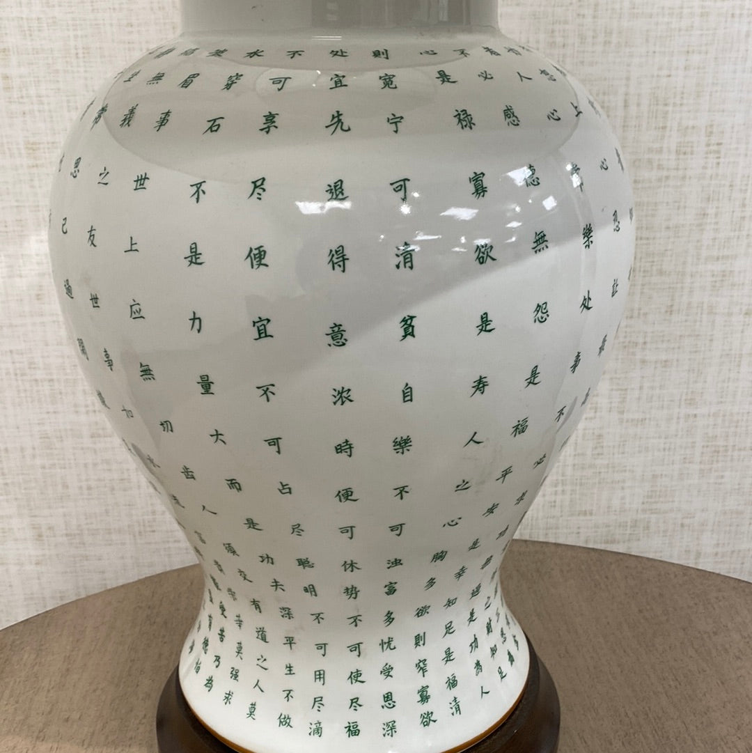 Vintage Chelsea House Chinoiserie Lamp